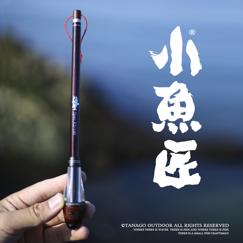 小鱼匠迷你小物竿短节便携硬调溪流鳑鲏竿小物钓亲子户外手竿套装