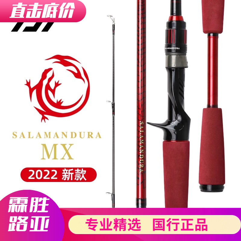 DAIWA达亿瓦22火蜥蜴MX路亚竿套装枪柄直柄微物远投翘嘴马口虫竿