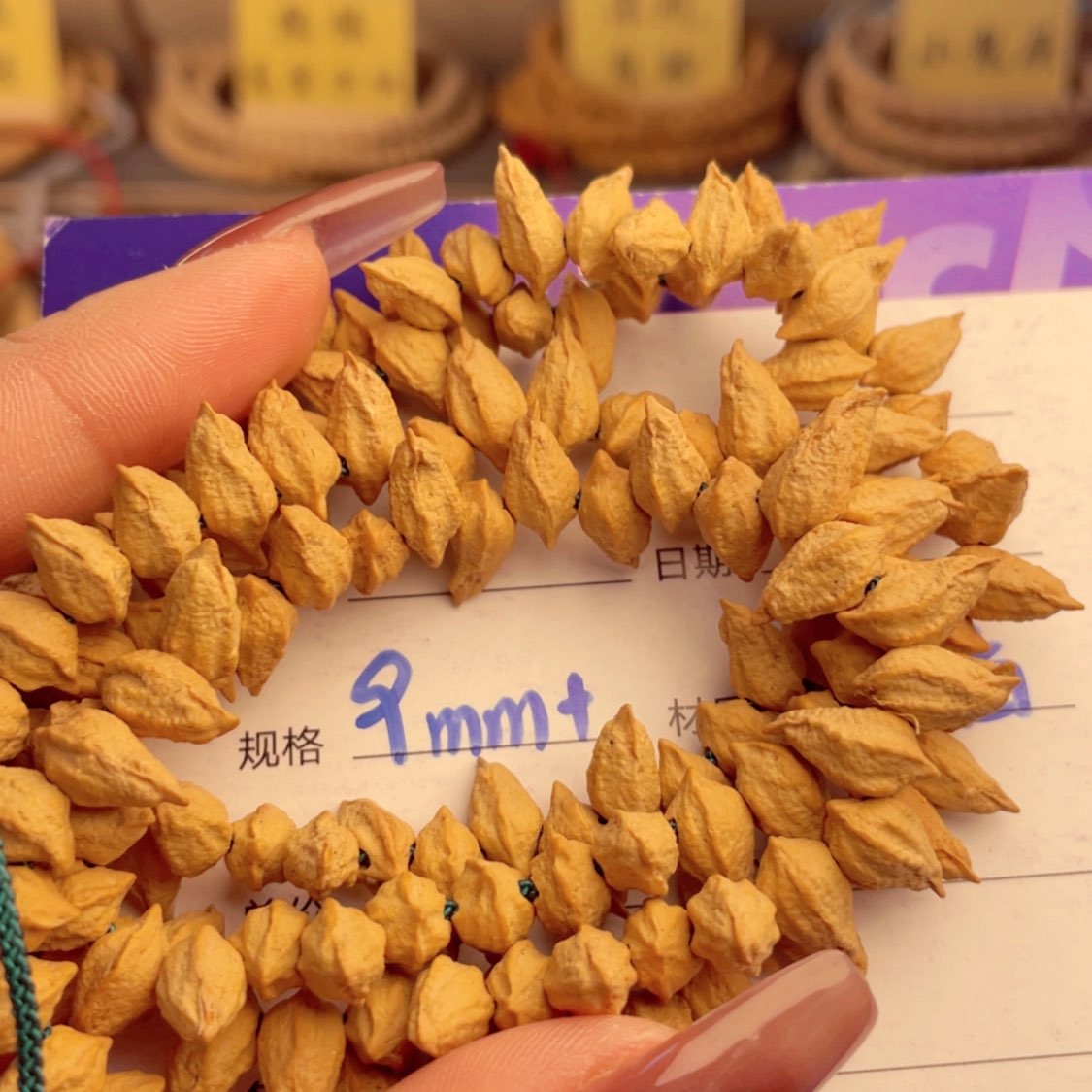 【闪购商品】柏香籽/百香籽手串