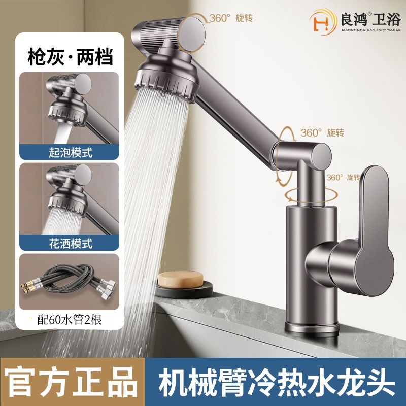 【带60水管2根】枪灰招财猫机械臂水龙头厨房洗手间龙头套装