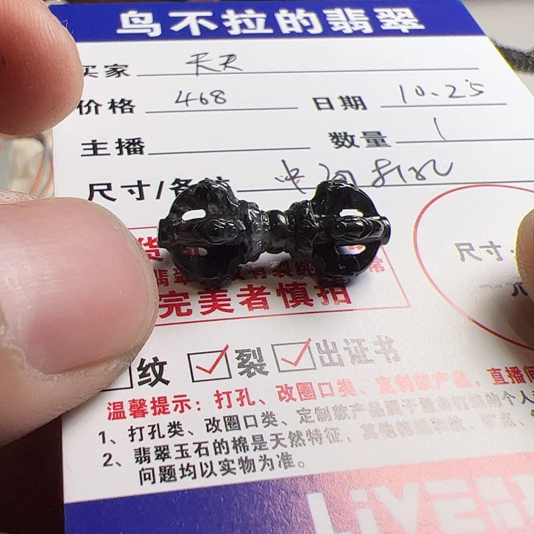 天***a翡翠散珠翡翠金刚杵