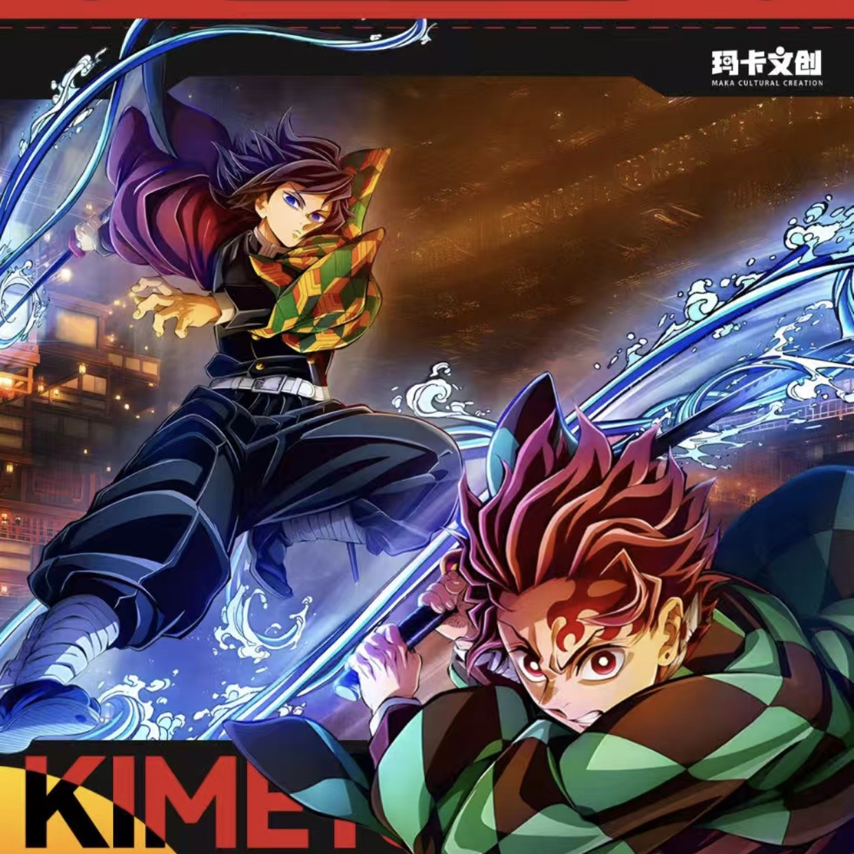 鬼灭之刃玛卡文创无限档案