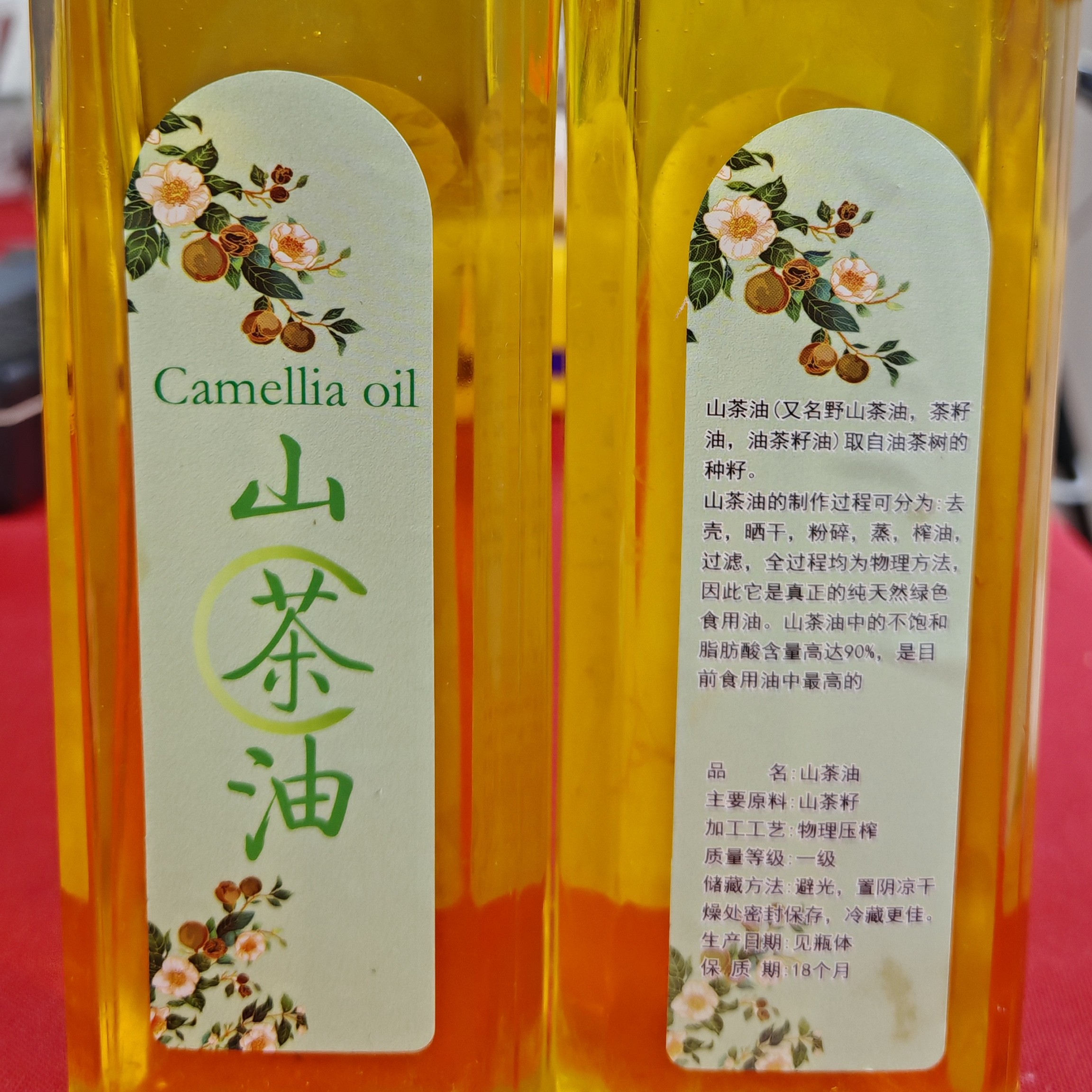 助农产品  山里山茶油