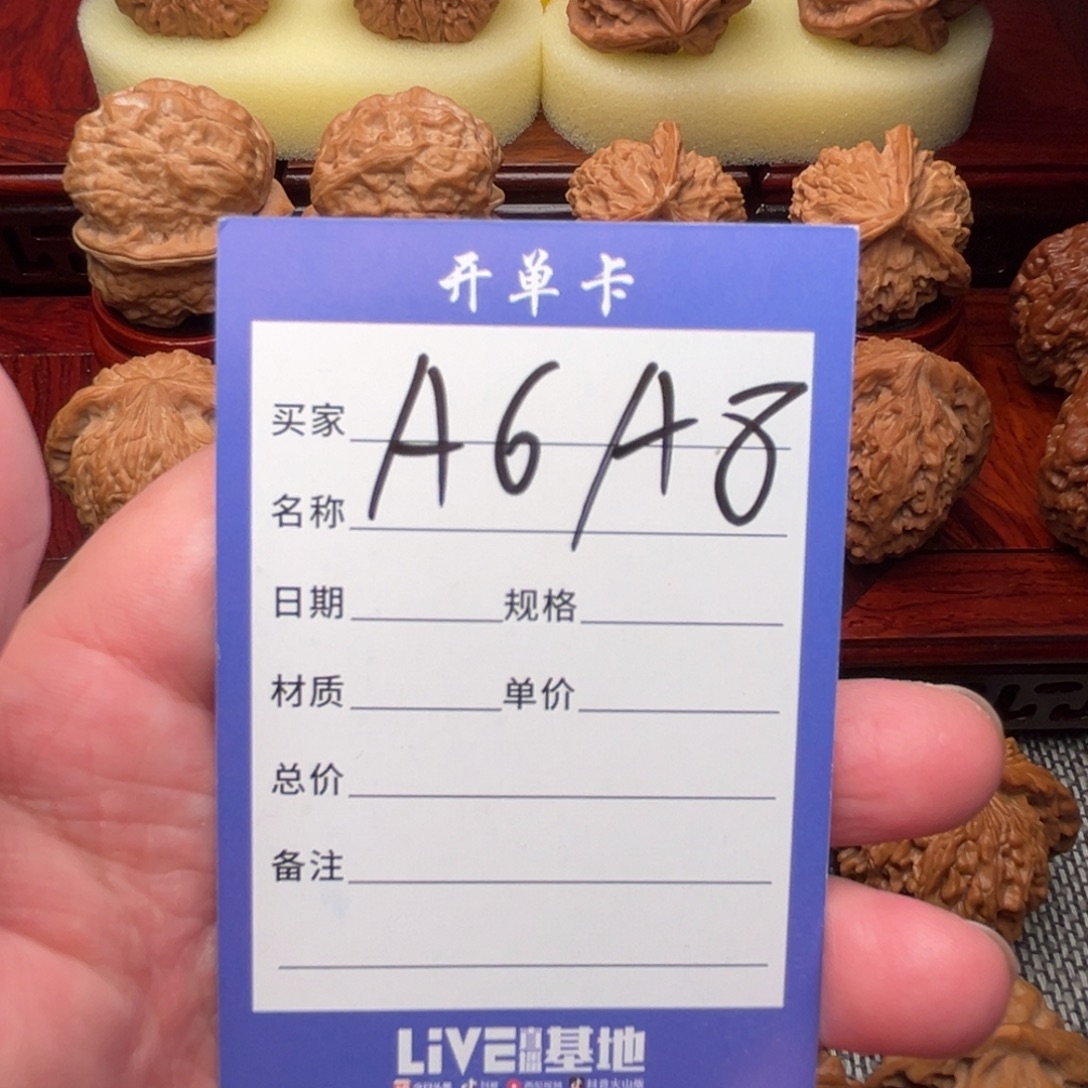 好***安文玩核桃吊坠核桃