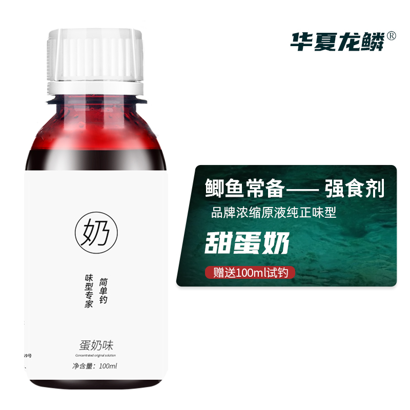 赠送蛋奶膏试钓黑坑野钓工程鲫鲤鱼正钓回锅猾口鱼饵诱促食添加剂