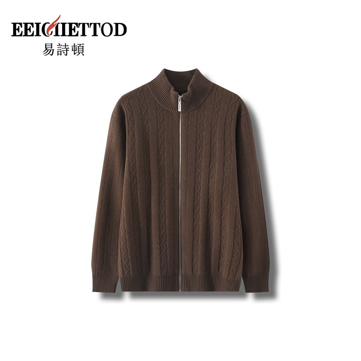 【钱老板专享】易诗顿男装高端休闲半高领拉链羊毛开衫B216-YN1469