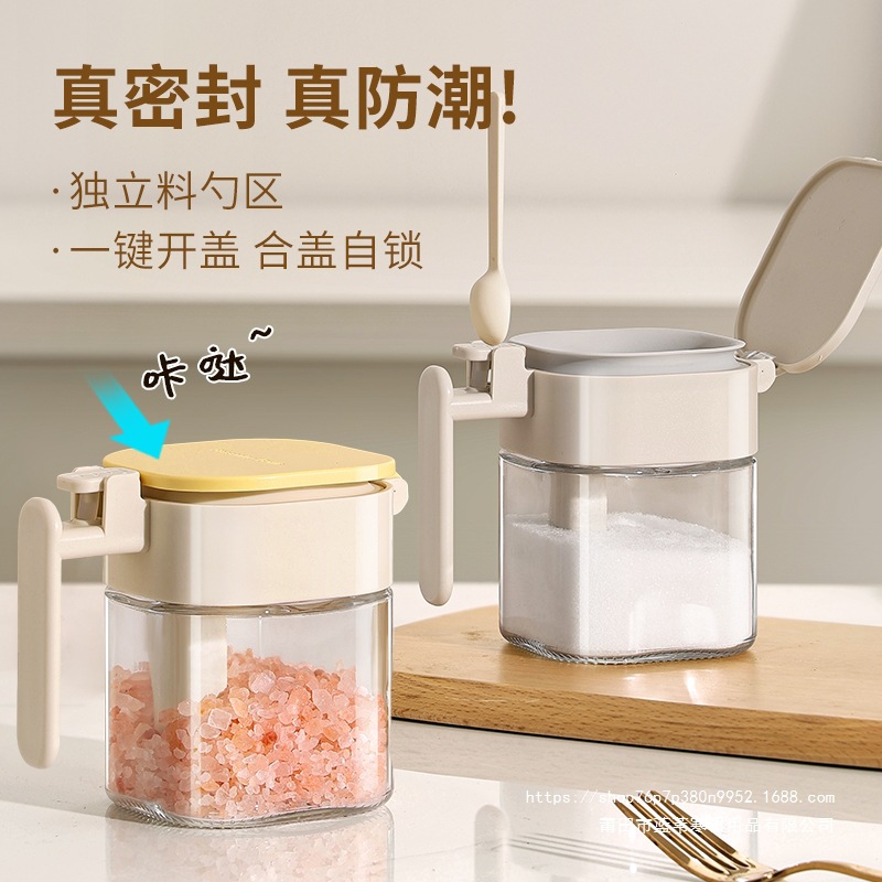 【4只装】新款翻盖调料罐带勺子厨房家用盐罐调味瓶收纳盒糖罐密