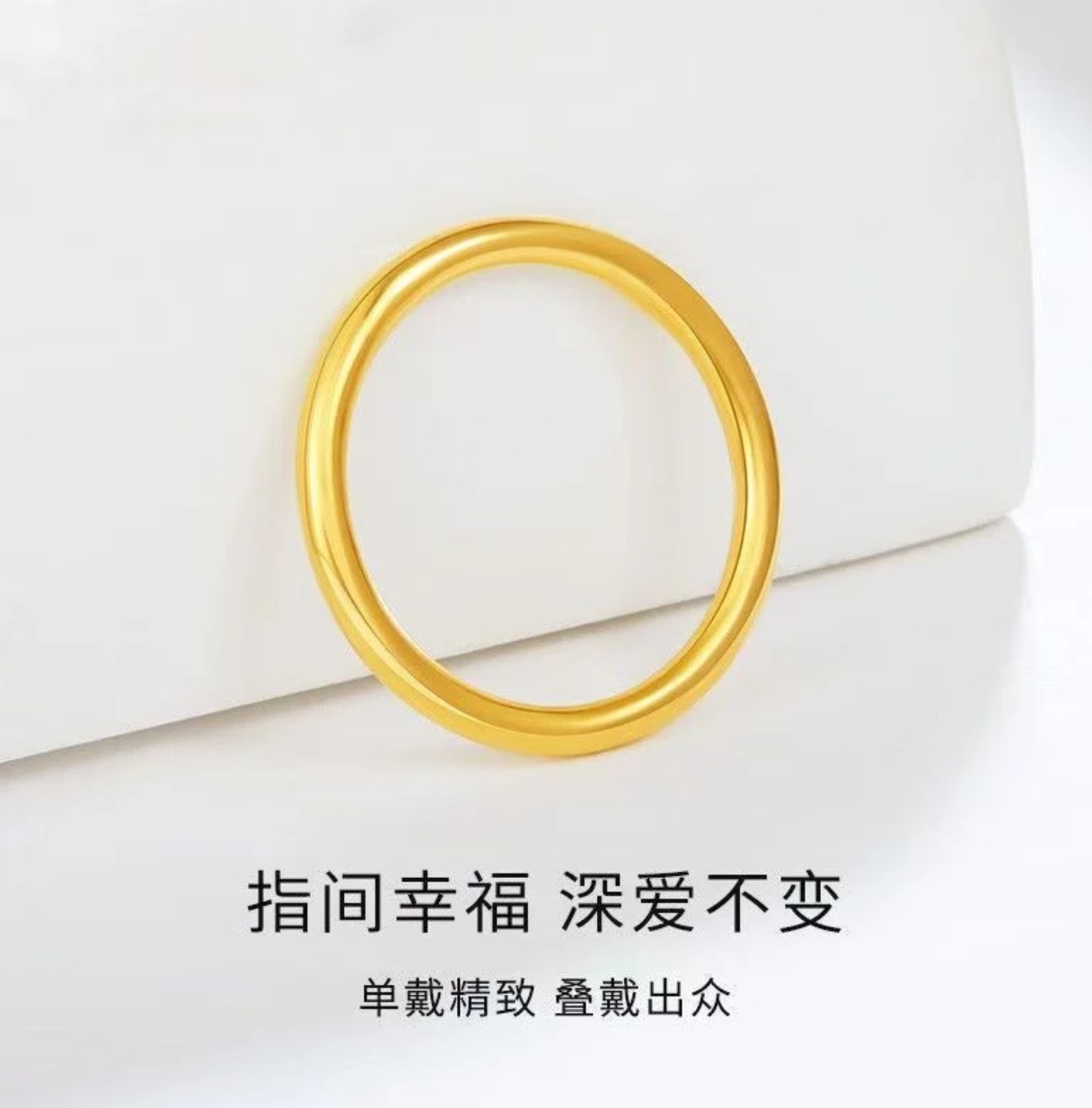 素圈戒指 简约不过时 小姐姐必备