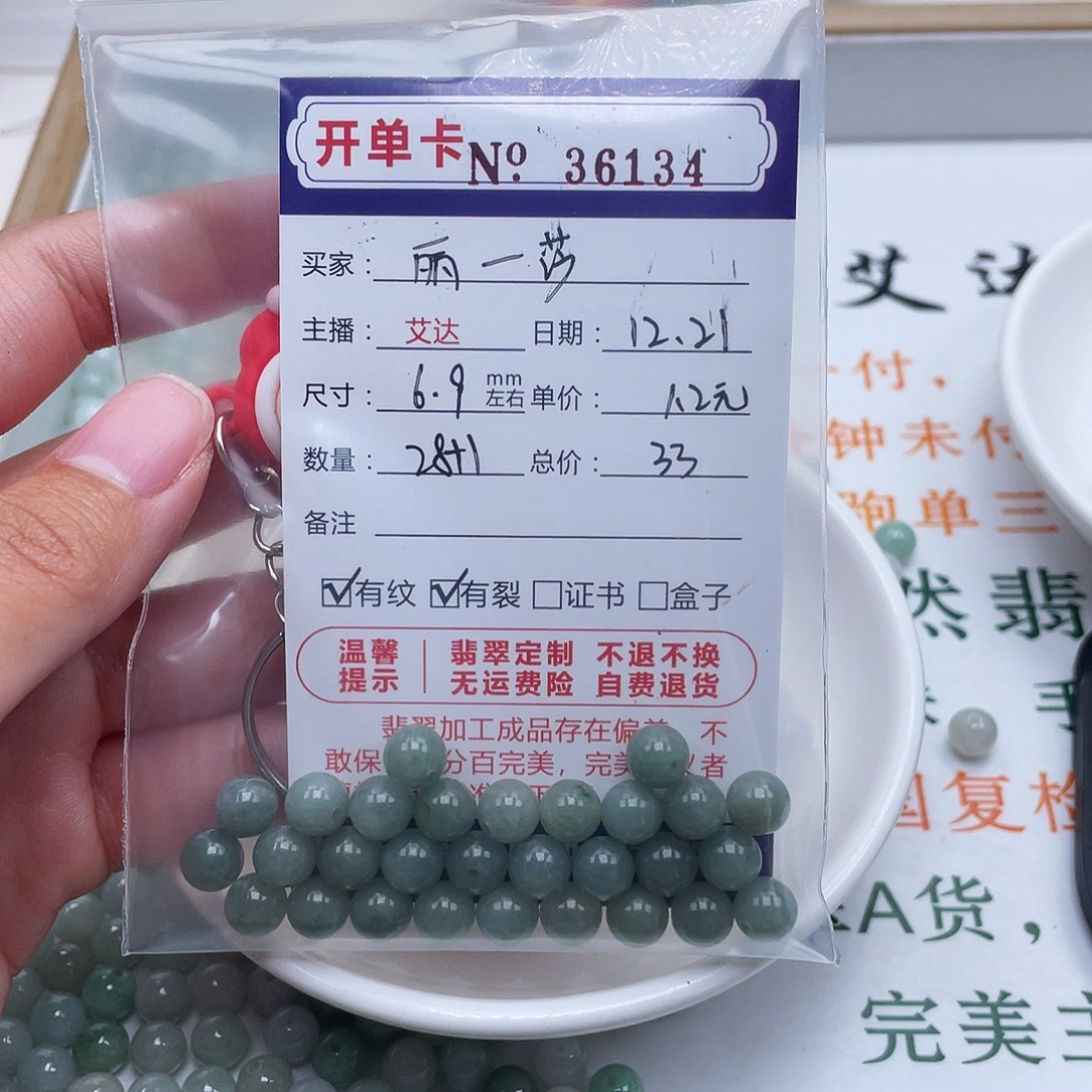 丽***莎翡翠未镶嵌手链天然翡翠