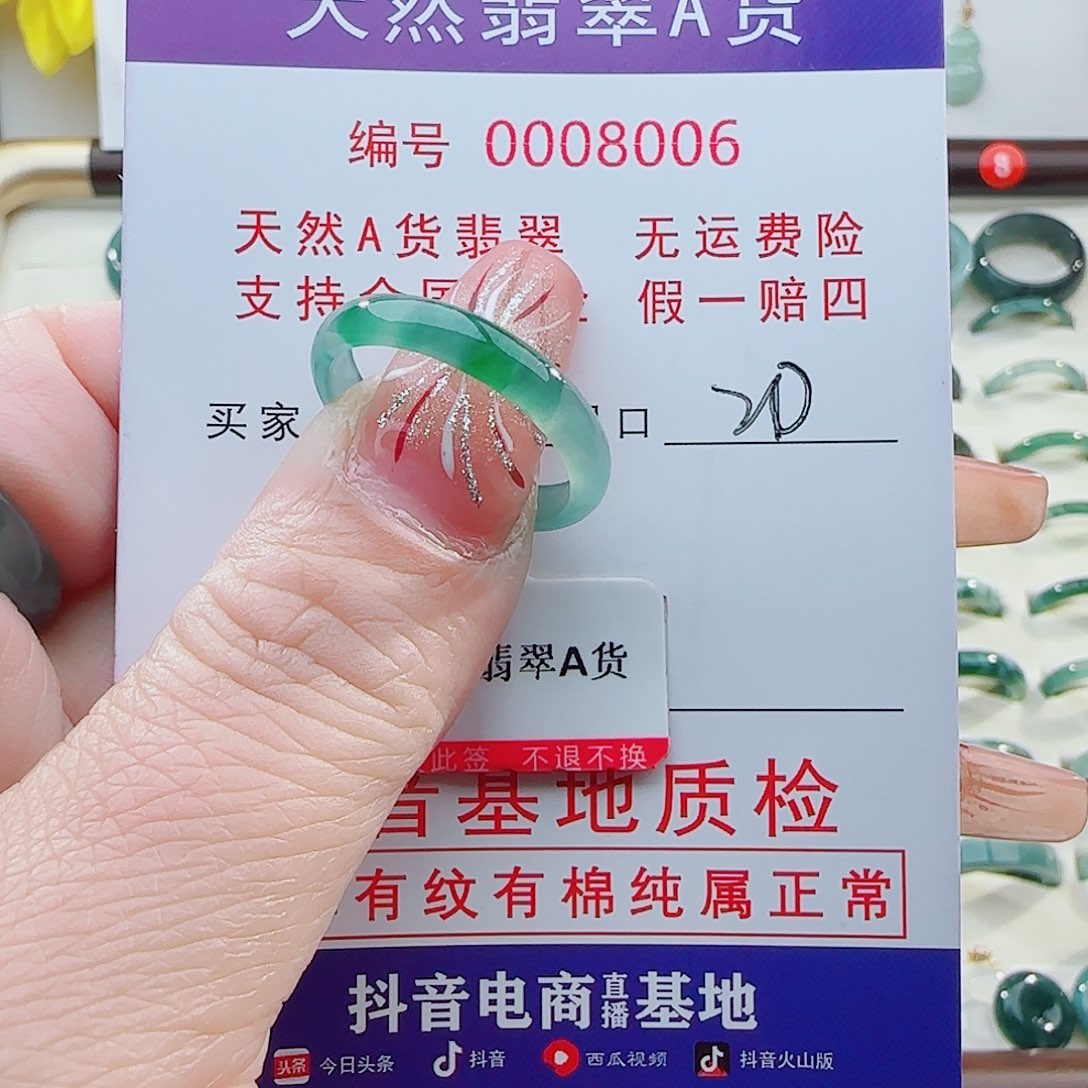 林***竹翡翠未镶嵌戒指翡翠