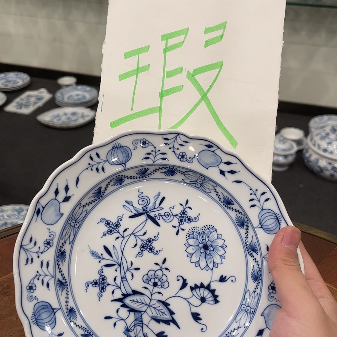瓷片中古四杠甜品碟