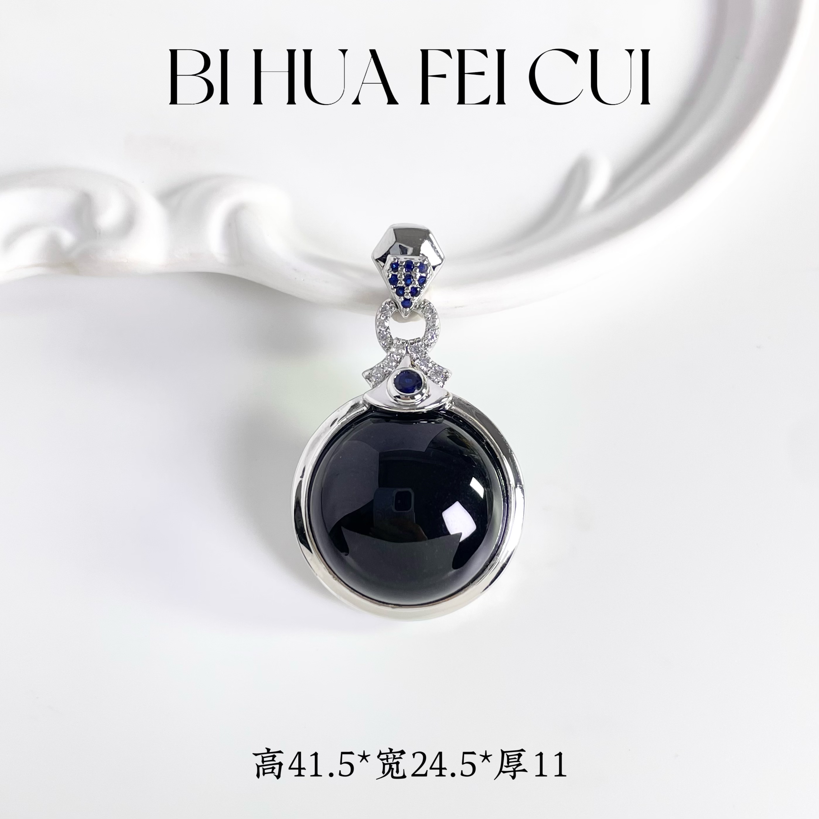 碧华翡翠 天然缅料墨翠 合金镶嵌蛋面吊坠无瑕裸石空心调水送链子