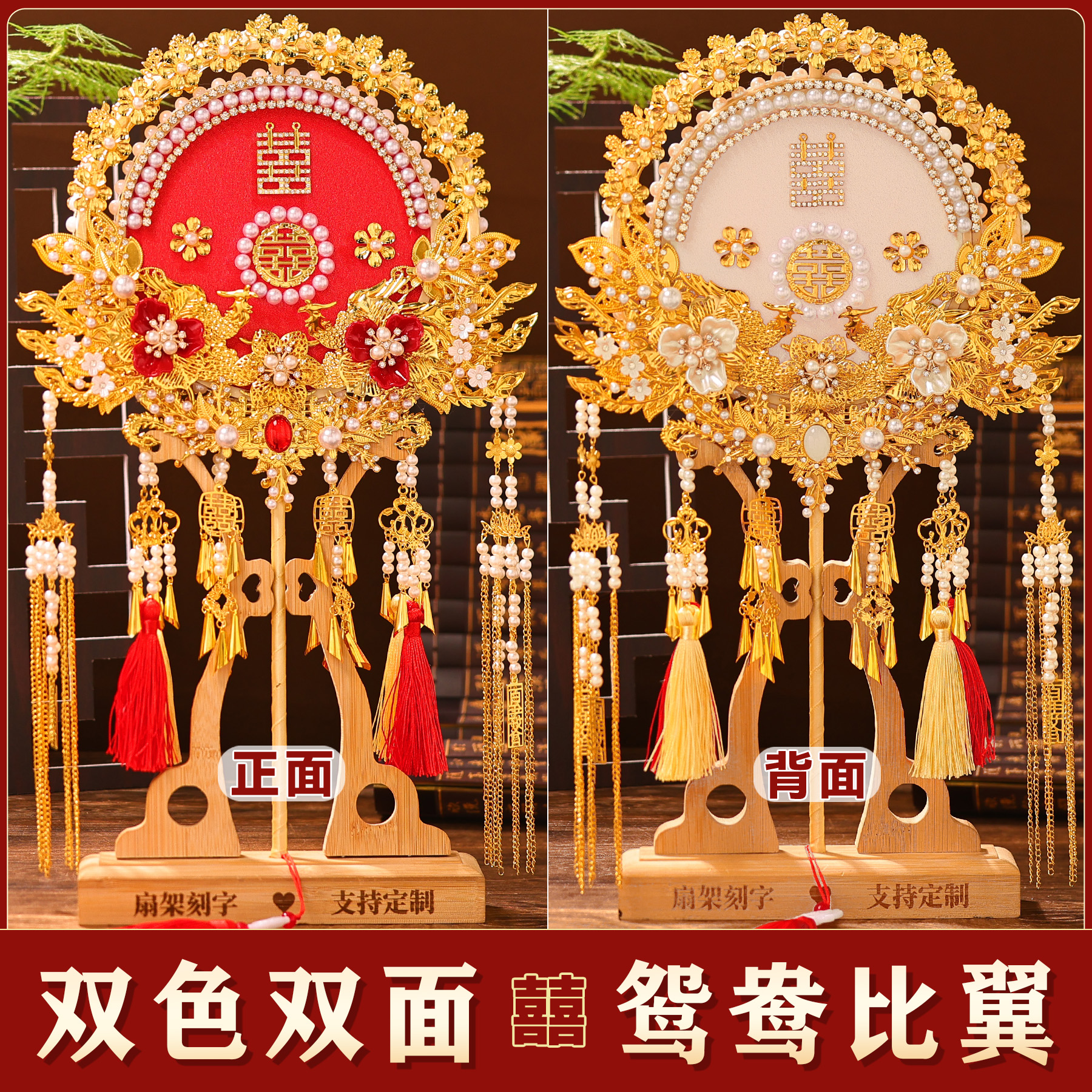 团扇新娘结婚diy材料包中式古风高级秀禾服重工双面双色手工喜扇