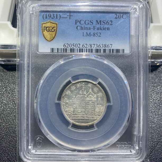 银元，福建黄花岗3867，包真包老