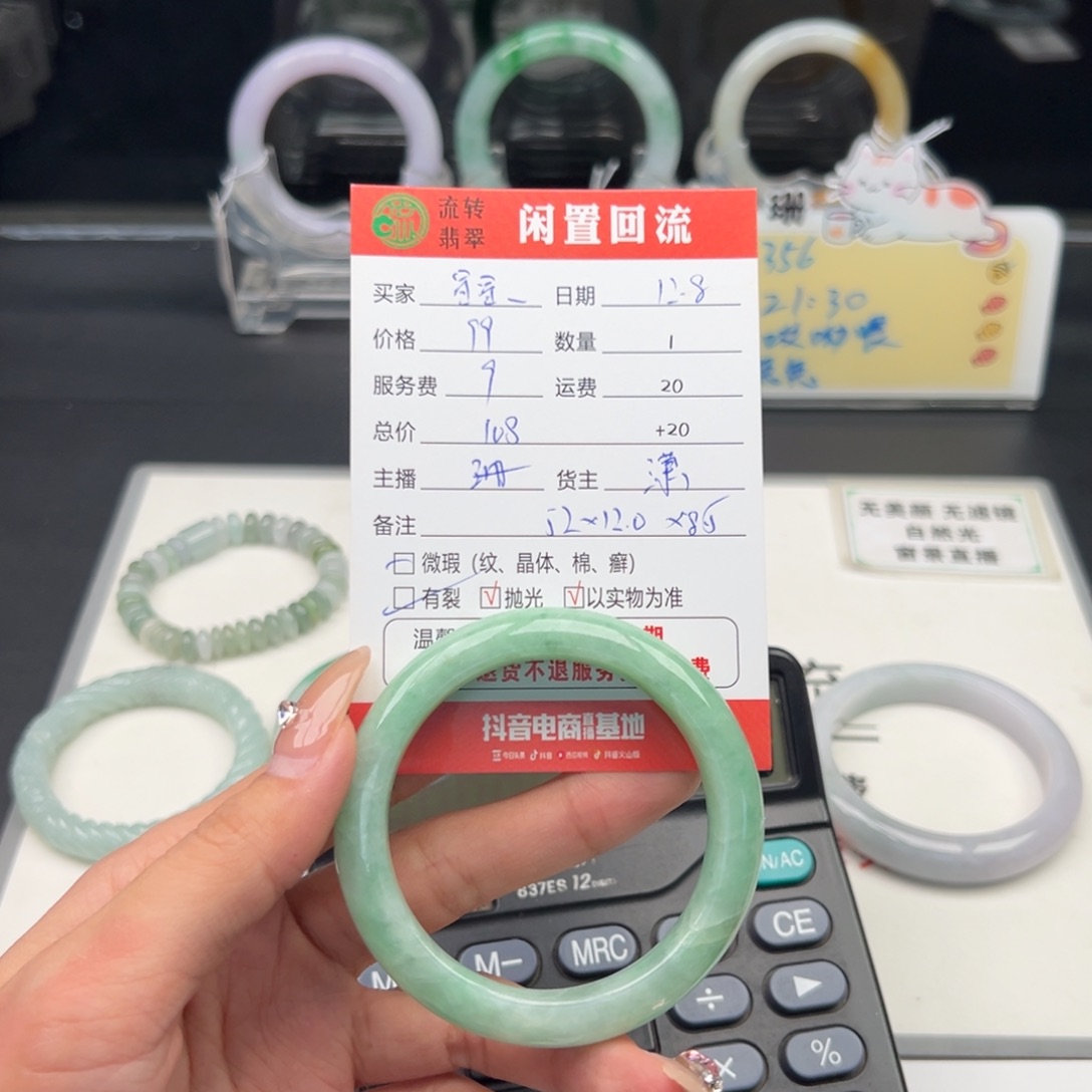 未镶嵌手镯翡翠攒****✨