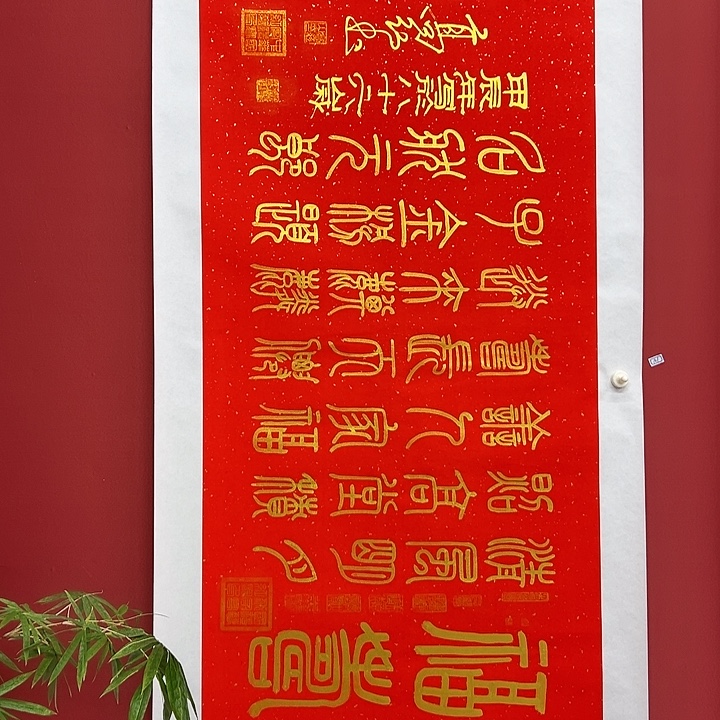 书法手绘书法字画101