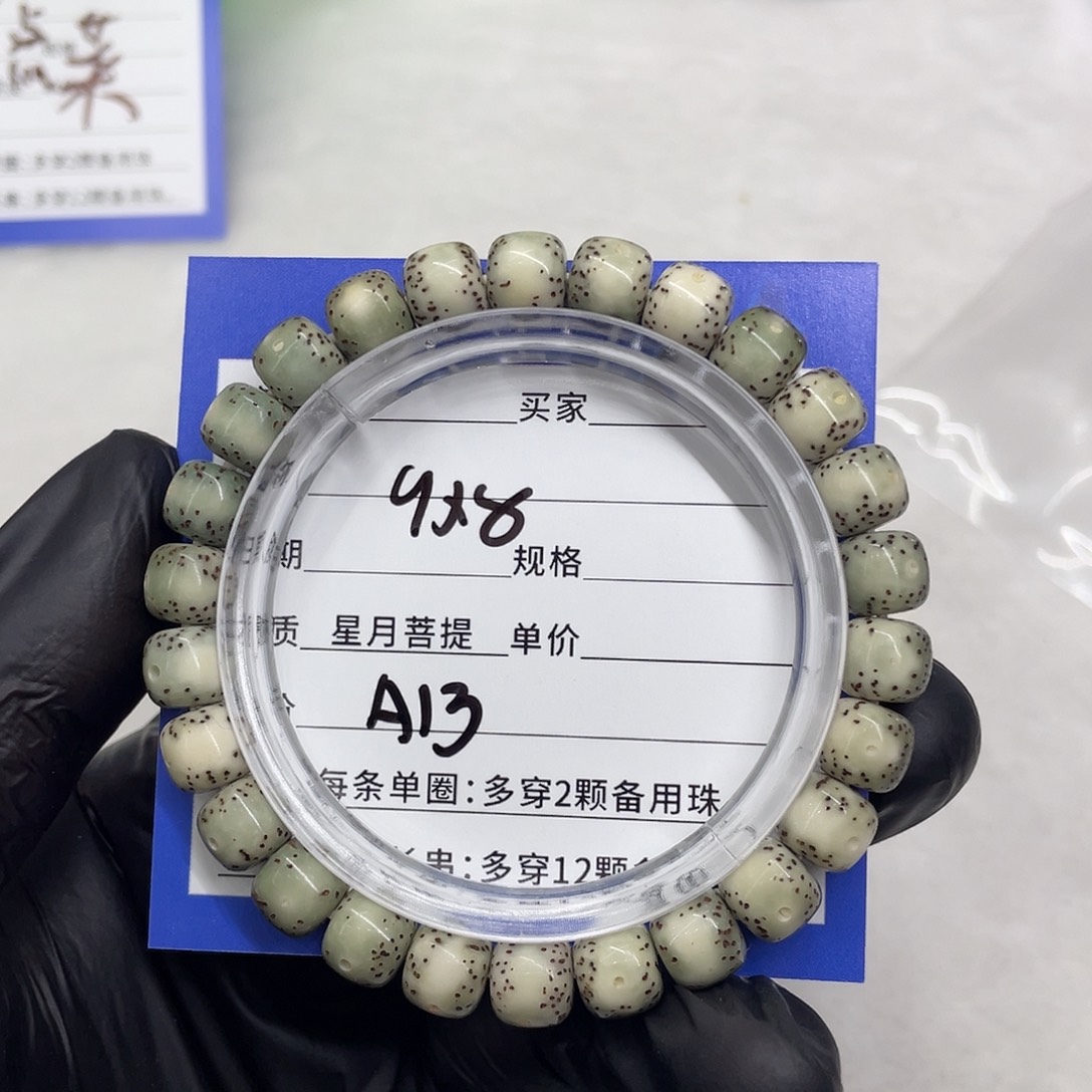 星月菩提手串星月a 13