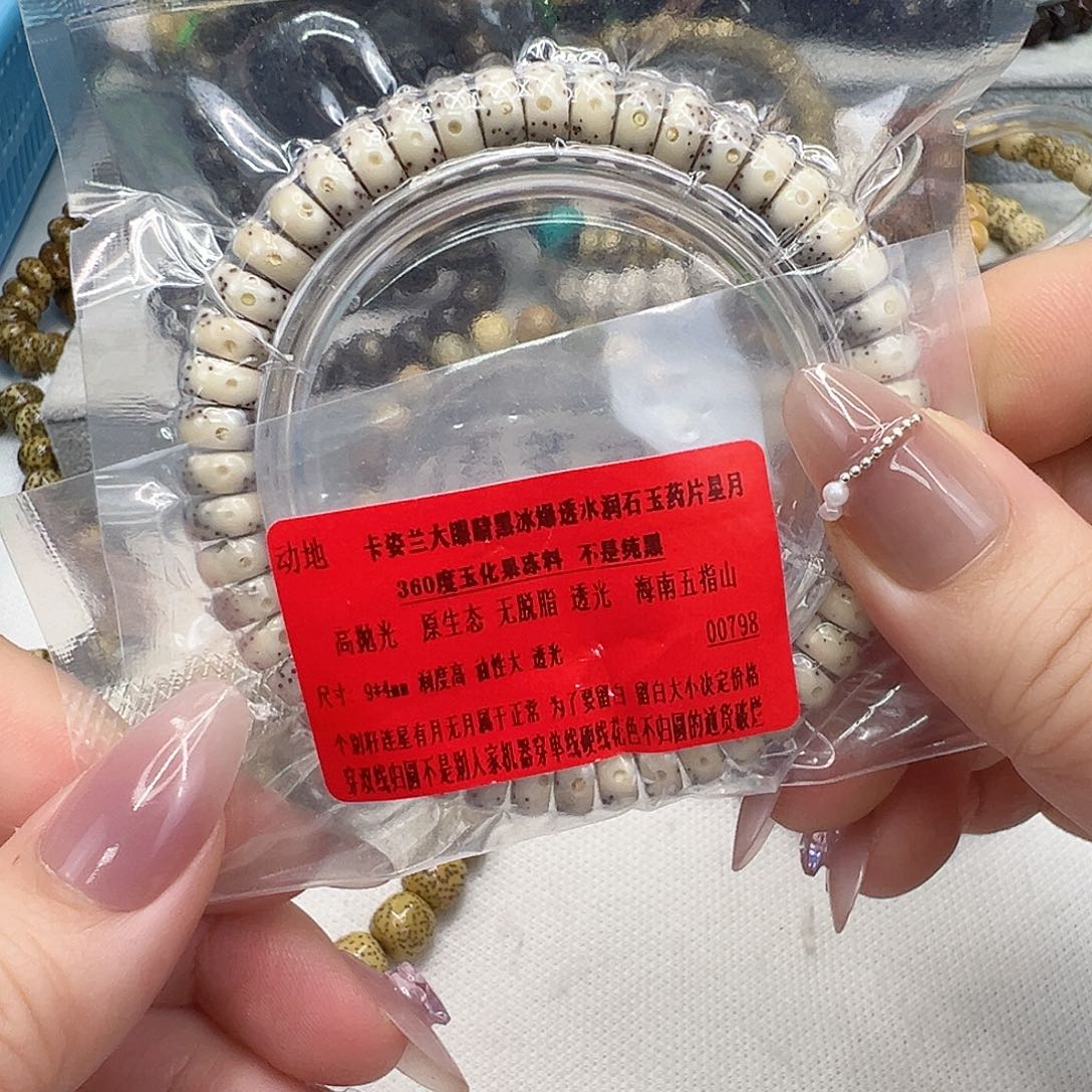 星月菩提手串53动地卡姿兰大眼睛星月菩提单圈94片