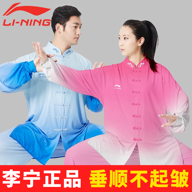 李宁高端太极服装男女新款春夏秋季练功服太极拳表演服演出服女款