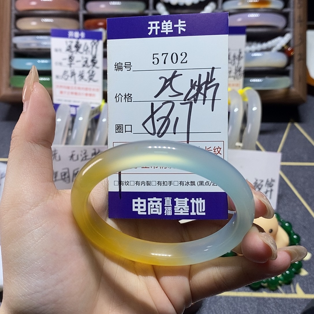 玛瑙/玉髓未镶嵌手镯5702