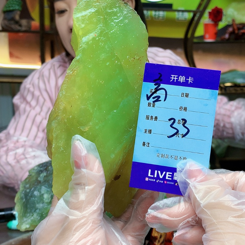 【闪购商品】蛇纹石玉未镶嵌原石