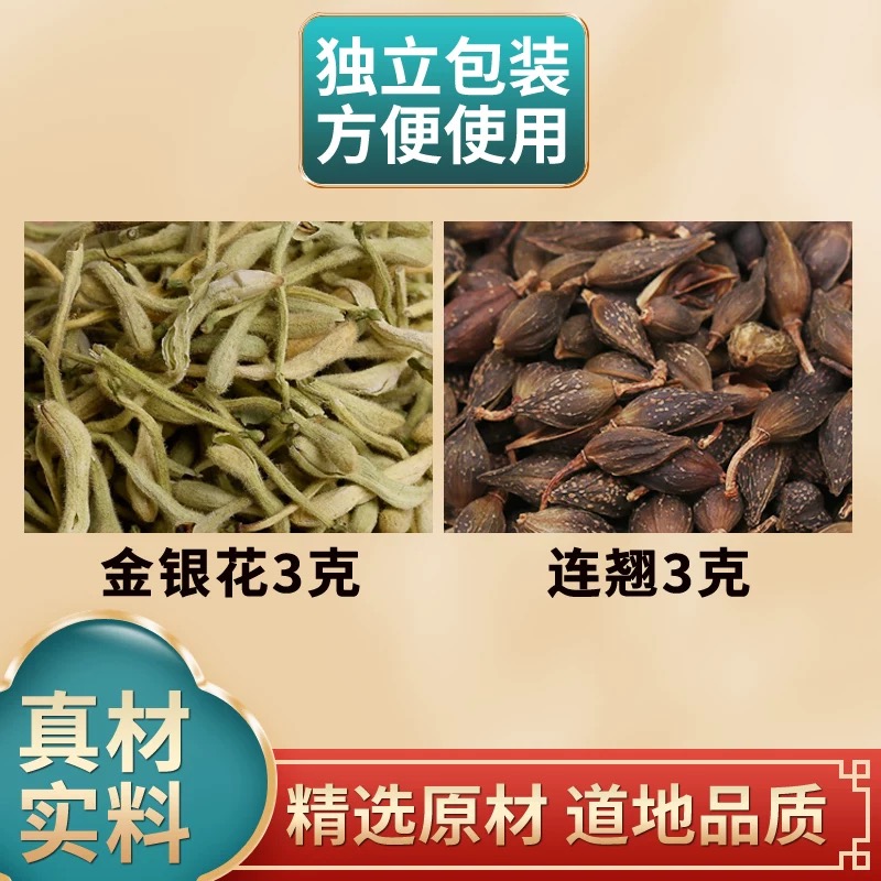 【连翘金银花茶】连翘金银花泡水煮水
