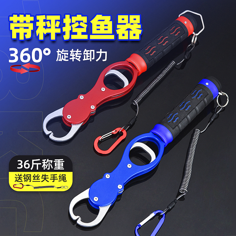 路亚钳控鱼器套装带秤控大物多功能不锈钢鱼夹子夹鱼钳子绑钩取钩