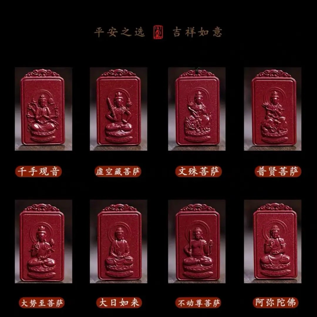 含辰砂工艺品高品紫金砂【十二生肖双面守护】男女款吊坠