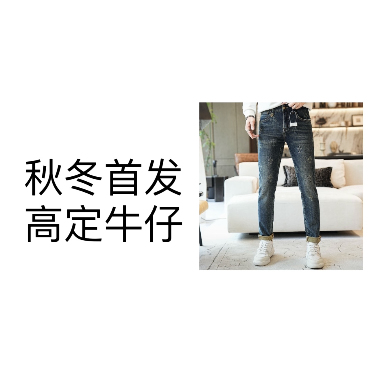 （春夏重工十字架6018）春夏新款时尚轻奢百搭中腰修身小直筒牛仔裤