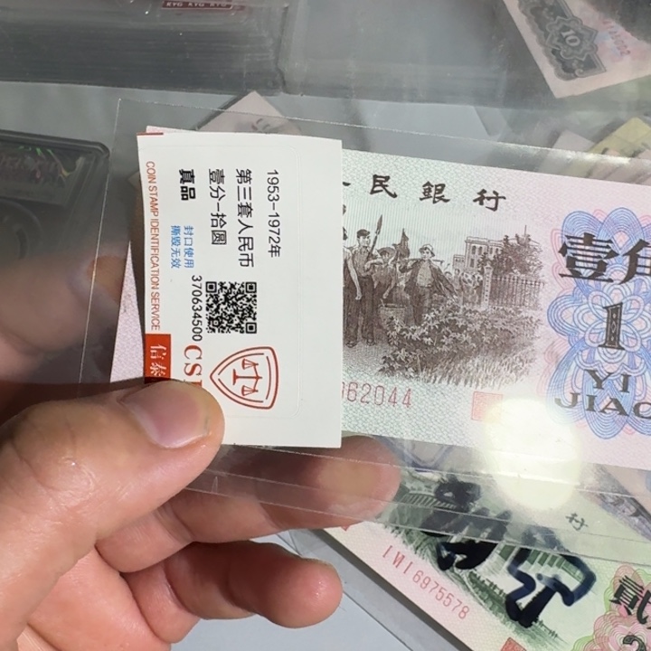 马*阁下乡一角单张号码不挑以图片为准