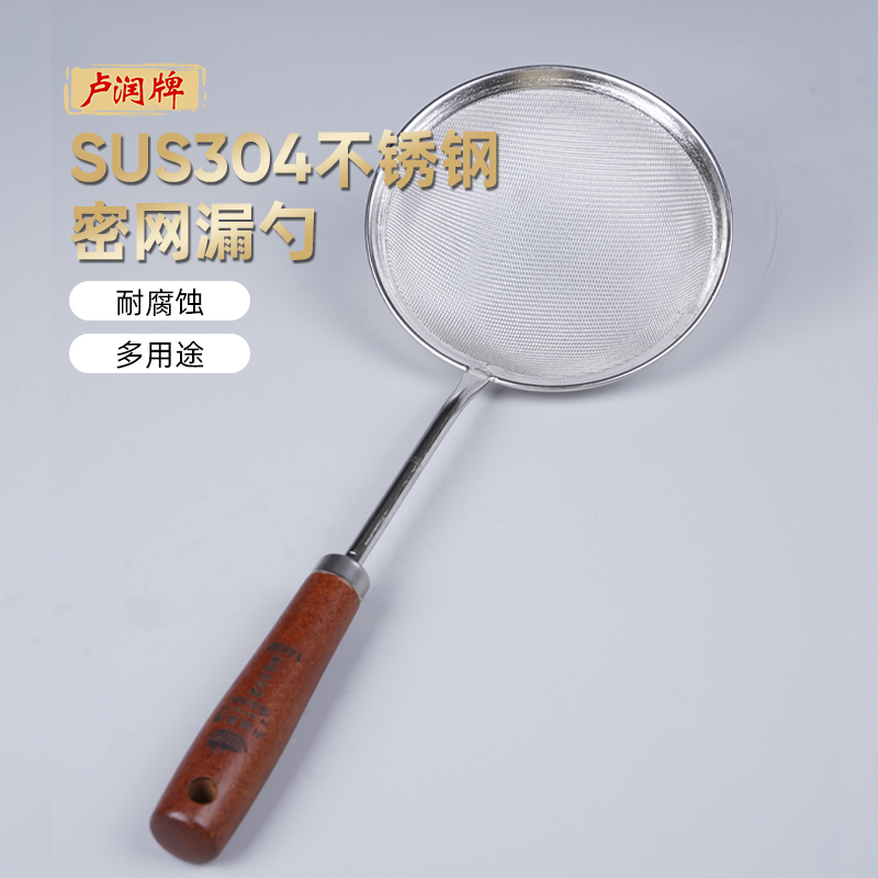 食品级漏勺家用厨房细网超密商用打抹过滤过滤残渣细粉豆浆笊篱