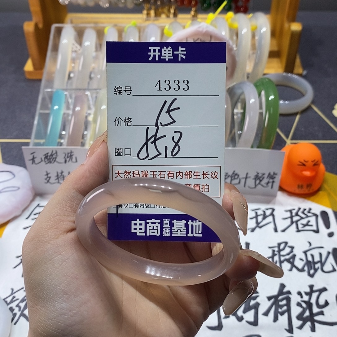 玛瑙/玉髓未镶嵌手镯4333