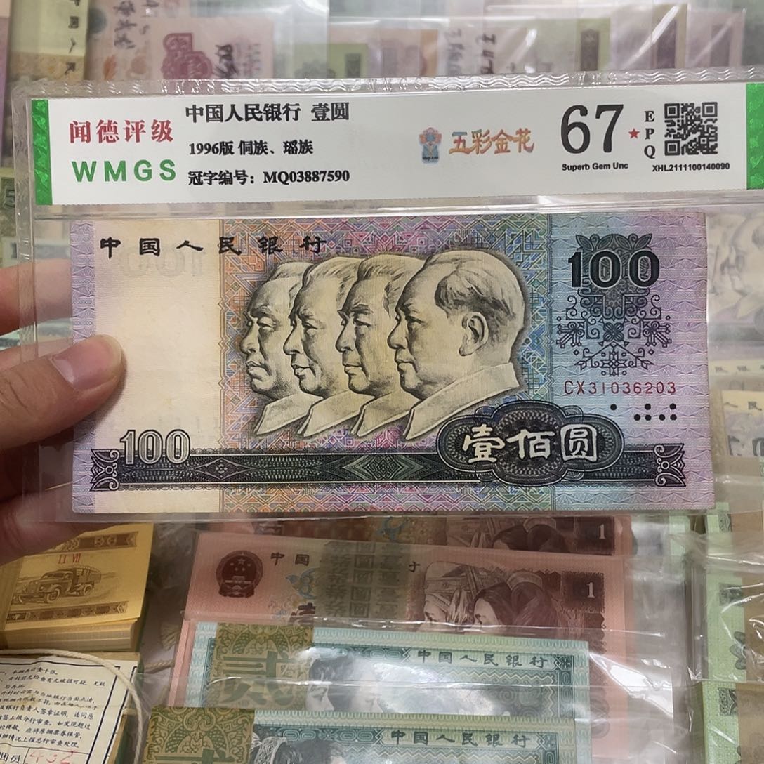80年CX早期冠100元不带47一张，6203真币按图发流通带折
