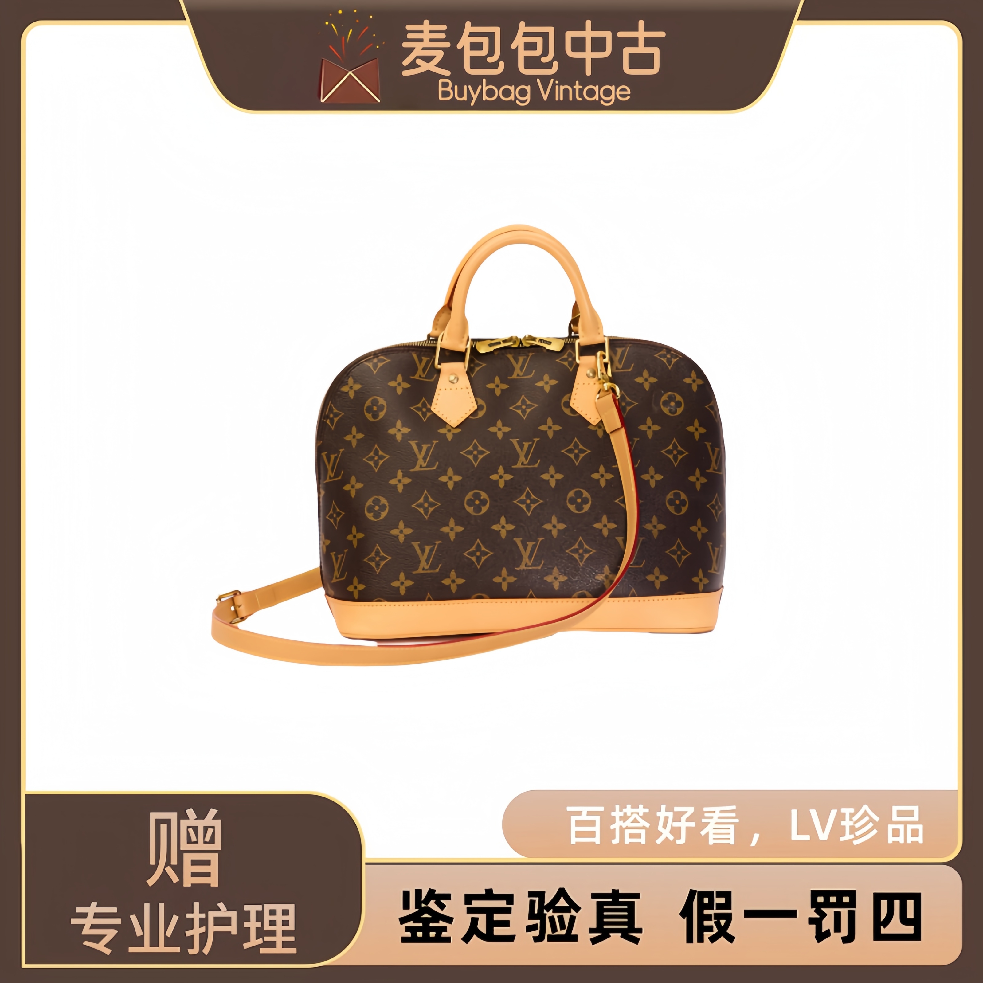 修复品LouisVuitton/路易威登 LV老花Alam中号贝壳包单肩手拿包/Y