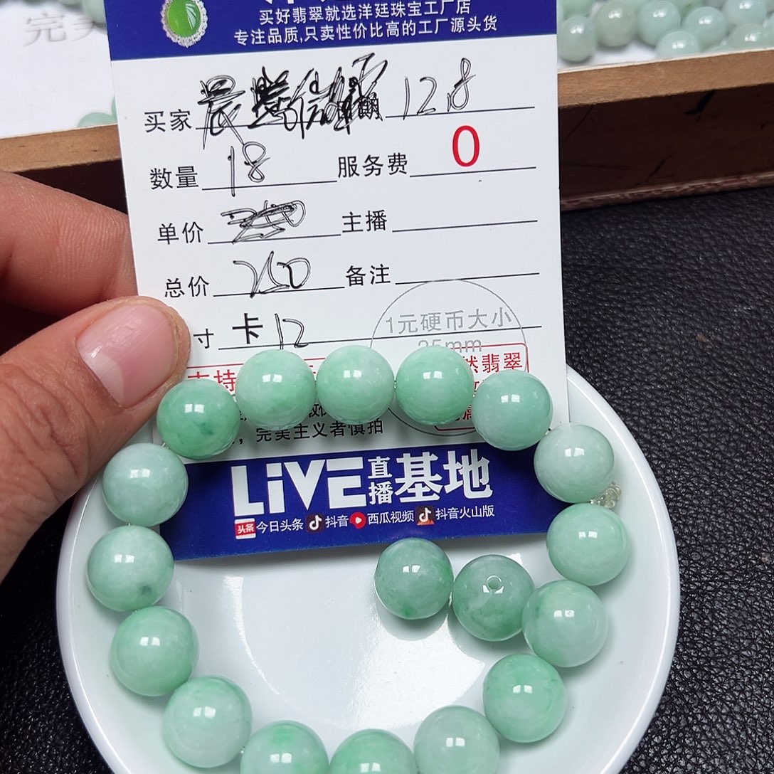 “***”翡翠散珠老五翡翠