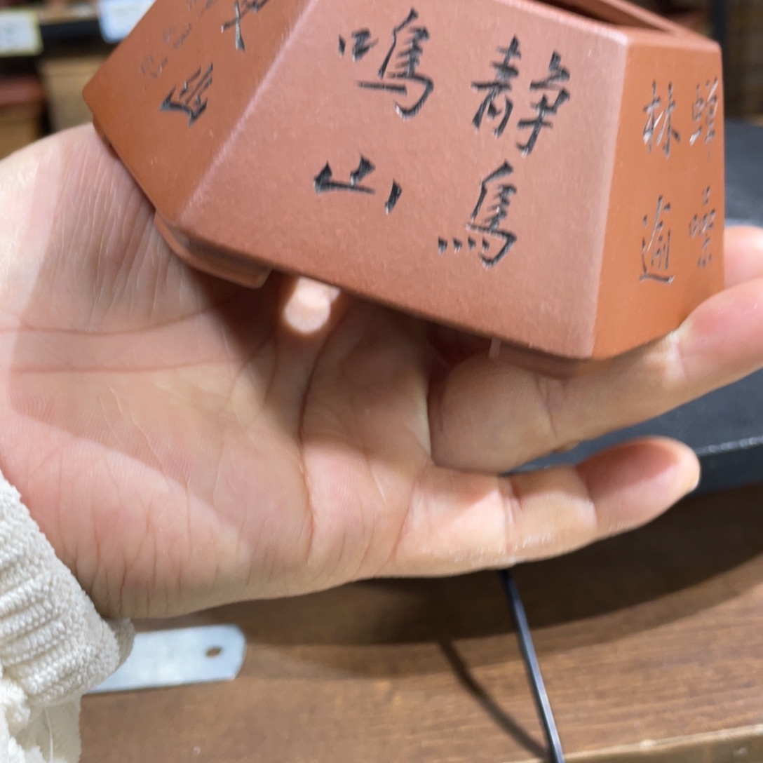 紫砂茶案紫砂文化艺术