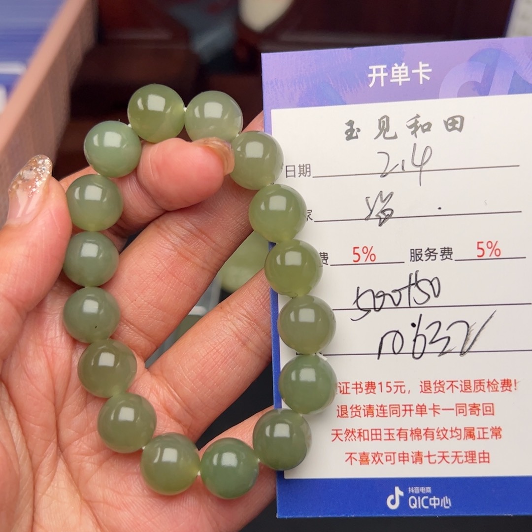 和田玉挂件未镶嵌沿**步