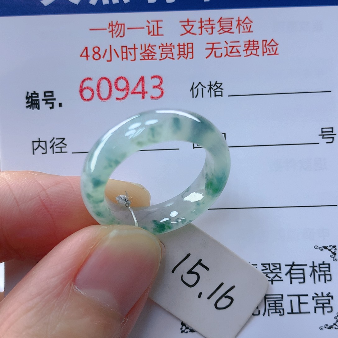翡翠戒指未镶嵌翡翠
