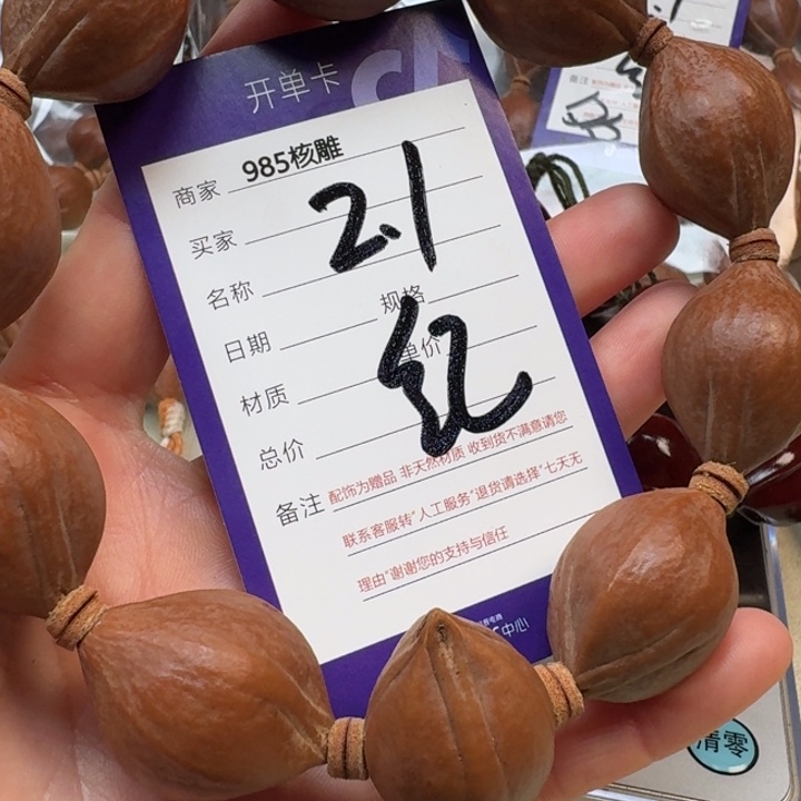 橄榄核手串/手链橄榄核