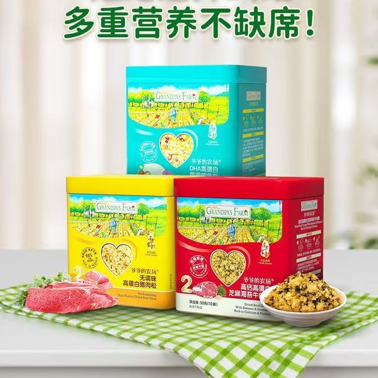 爷爷的农场无添加猪肉松牛肉酥鳕鱼松（内含10袋）调味肉松芝麻粉