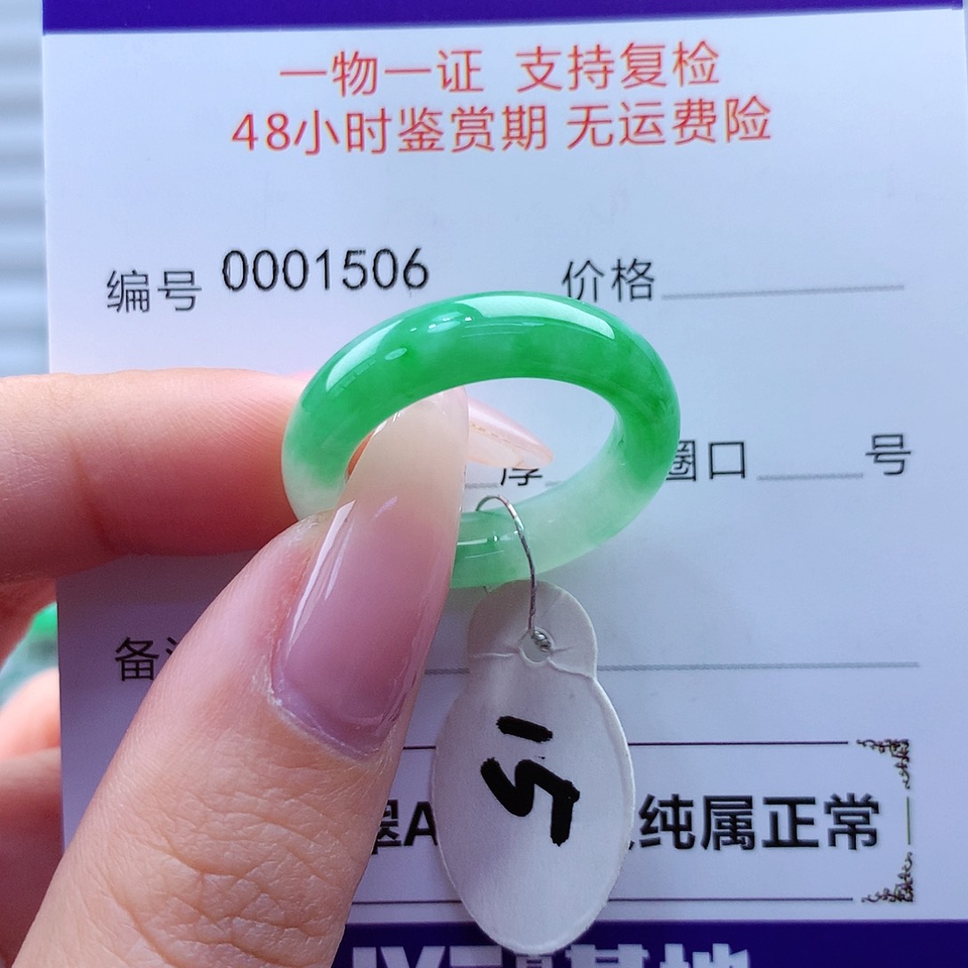 翡翠戒指未镶嵌缅甸