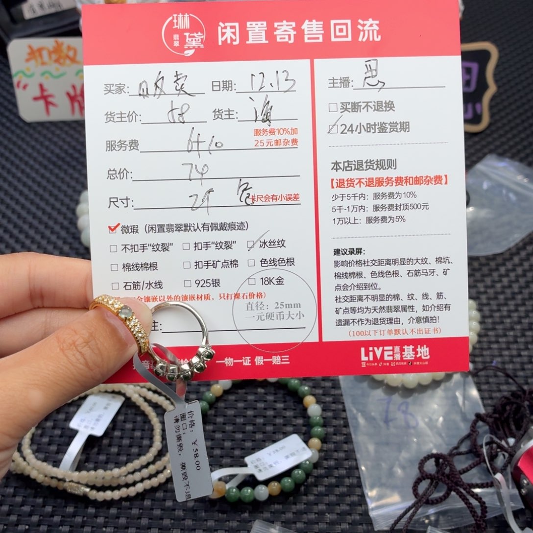 贩****翡翠未镶嵌颈饰天然翡翠