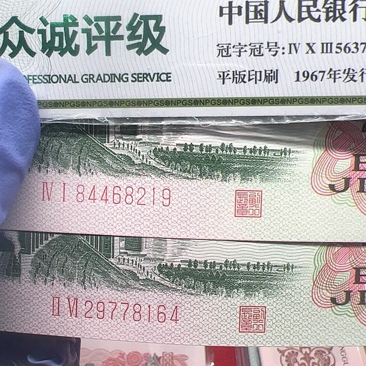 阿*三版人民币大桥2张尾8219