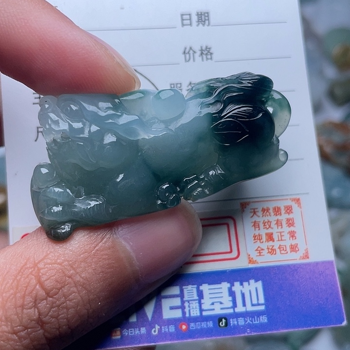 翡翠颈饰未镶嵌吊坠