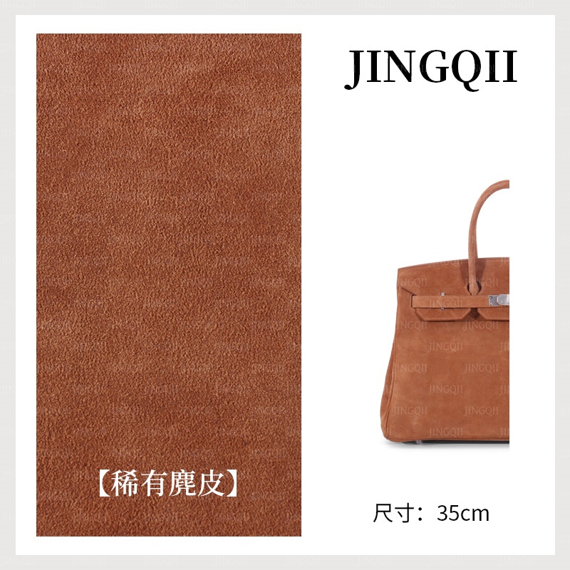 JINGQII【BK/30&35】可可棕银扣-稀有麂皮 包包 手提女包30744