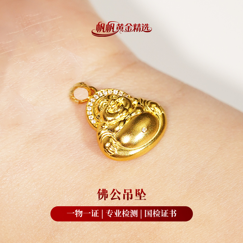【金项链吊坠】佛公吊坠黄金5G足金999精致百搭零附加