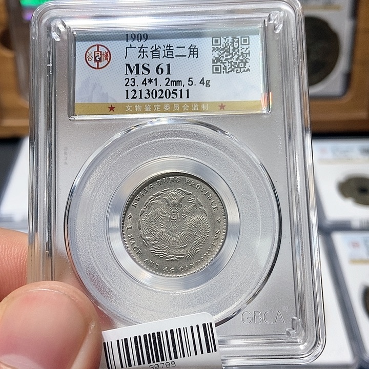 银董董古泉宣统两角龙0511