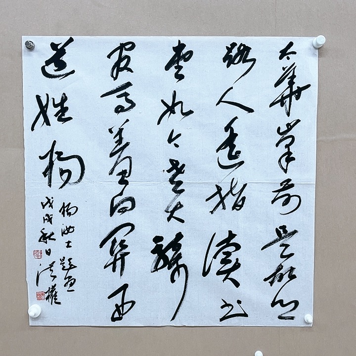 书法王洪权68*68㎝黑龙江***