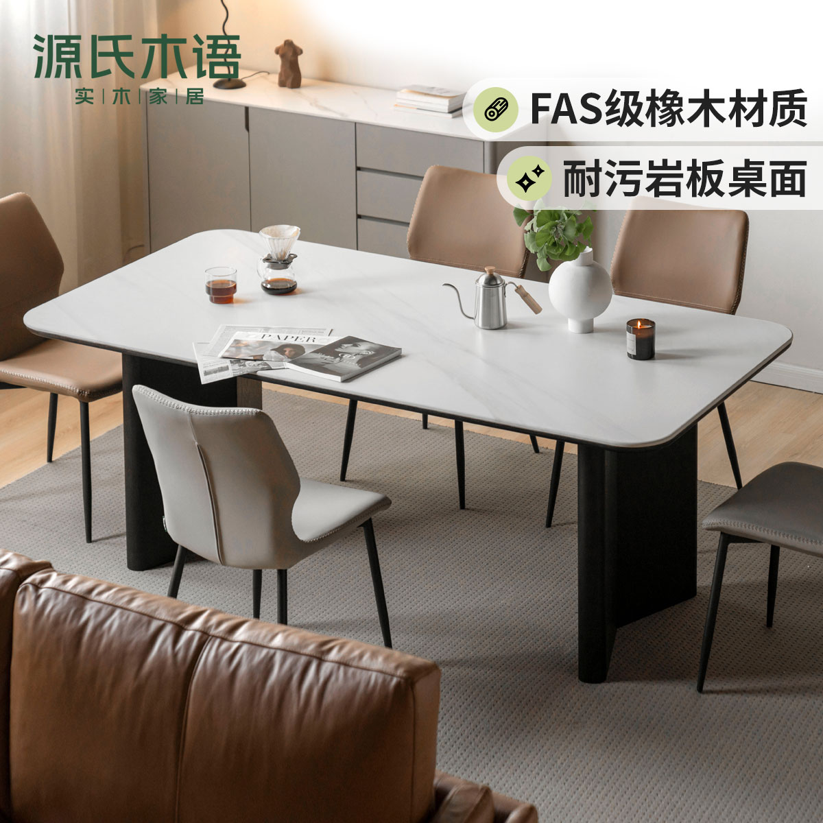 源氏木语实木岩板餐桌意式家用饭桌桌子设计师家具工作台X160R02