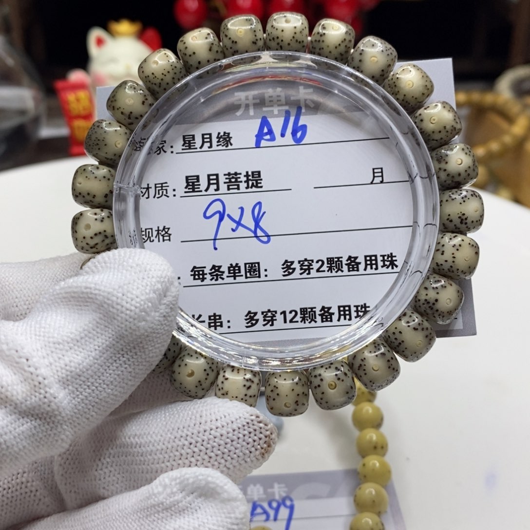 【闪购商品】星月菩提吊坠A16?!’kkk